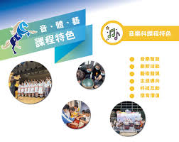 音樂科課程特色Music Curriculum | 保良局馬錦明中學