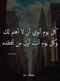 للحب احكام Morning Love Quotes Funny Arabic Quotes Memorable Quotes