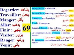 كورس icdl كامل للمبتدئين شرح عربى. ØªØ¹ÙÙ Ø§ÙÙØºØ© Ø§ÙÙØ±ÙØ³ÙØ© ÙÙØ£Ø·ÙØ§Ù Ù Ø§ÙÙØ¨ØªØ¯Ø¦ÙÙ ØªØ·Ø¨ÙÙ Ø§ÙÙØºØ© Ø§ÙÙØ±ÙØ³ÙØ© Ø´Ø±Ø­ Futur Ø¹Ù Ø·Ø±ÙÙ Ø§ÙØ¬ÙÙ Ø§ÙÙØ±ÙØ³ÙØ© Youtube French Language Language Airline