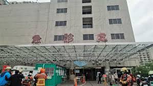 提高私家醫院收費透明度的先導計劃 房租及按金 全包形式定額收費醫療套餐 24小時門診及急症室 組織病理學及細胞學 心臟科 化療中心 臨床病理學. M83jsqz Hvzqpm