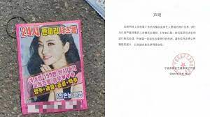 景甜照片遭韓國色情小廣告盜用工作室：保留追究法律責任權利