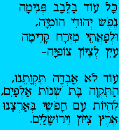 The national anthem of the kingdom of saudi arabia (arabic: Ha Tikvah The Hope Israel S National Anthem As Long As The Jewish Spirit Is Yearning Deep In The Heart Looking Toward Learn Hebrew Israel Jewish Proverbs