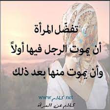 كلام عن المرأة عبارات وكلمات عن المرأة صور مكتوب عليها أقوال عن المرأة words messages women