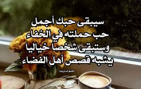 كلام جميل عن الفضاء ليدي بيرد