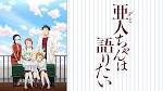 亜人ちゃんは語りたい