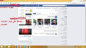 احصل على إمكانية الدخول الفوري إلى البحث والمزيد في كل مرة تفتح متصفحك من خلال تعيين صفحتك الرئيسية على google. Ø·Ø±ÙŠÙ‚Ø© ØªÙØ¹ÙŠÙ„ Ø®Ø§ØµÙŠØ© Ø§Ù„Ù…ØªØ§Ø¨Ø¹Ø© Follow Ø¹Ù„Ù‰ ÙÙŠØ³ Ø¨ÙˆÙƒ Ø§Ù„Ù…Ø±Ø³Ø§Ù„