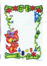 Jul 22, 2021 · si quieres que las portadas de tus cuadernos estén hechas a mano, tendrás la opción de descargar fáciles dibujos para caratulas para pintar y colorear. Caratulas De Matematicas Para Colorear