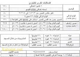 اسعار قاعات مسجد المشير طنطاوي 2020 كتب الكتاب منتدى رحلات مصر