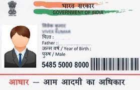 Pin By Lakshmi On Aadhar Card Aadhar Card Cards Card Downloads