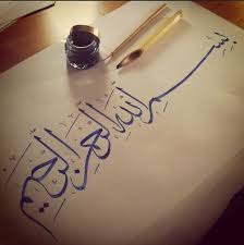 Bismillah Ir Rahman Ir Rahim Meaning In Urdu Pin By Nachida F On Calligraphy Islamic Calligraphy Islamic Art Calligraphy Arabic Calligraphy
