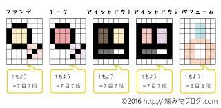 使える図案第３弾 編み込み柄 子供の持ち物のワンポイントに 果物 野菜 コスメ柄の無料 フリー ミニ図案45種類 編み物ブログ com クロスステッチ 図案 図案 刺繍 図案