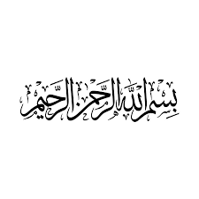Bismillah Al Rahman Al Rahim In Arabic Bismillah بسم الله الرحمن الرحيم In 2020 Quran Quotes Verses Quran Quotes Arabic Calligraphy Art