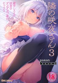 Tonari no Sakuya-san 3 Iyashi Maid Sakuya no Zubuzubu Gohoushi Sex by  Konomi - 38018 - Read hentai Doujinshi online for free at HentaiRead