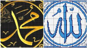 Bring the beauty of islamic art to your cross stitch world, we provide peculiar designs of calligraphy, mosque, nature,. Most Beautiful Islamic Cross Stitches Pattern Awesome Ideas Youtube