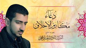 دعاء الصباح | مهدي سهوان dua al sabah. Dua Al Sabah Ø¯Ø¹Ø§Ø¡ Ø§Ù„ØµØ¨Ø§Ø­ Al Islam Org