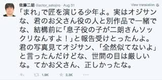 The most common surname in japan. ä½è—¤äºŒæœ—ã®å«ã‚„æ¯å­ã‚„å¨˜ã®ãƒ„ã‚¤ãƒƒã‚¿ãƒ¼è©±ãŒé¢ç™½ã„ æµ®æ°—ã‚„å¼·è¿«æ€§éšœå®³ã®çœŸç›¸ã‚‚ æ°—ã«ãªã‚‹ã‚ã®äººã®å™‚ã¾ã¨ã‚ Buzzpress ãƒã‚ºãƒ—ãƒ¬ã‚¹