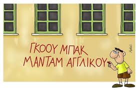 Στα σκίτσα της, που είναι απλά, γεμάτο χιούμορ και αλήθειες ,είναι σχεδόν βέβαιο ότι θα αναγνωρίσετε και δικές σας οικογενειακές στιγμές. Nea Aixmhra Skitsa Toy Arka Kata Toy Prw8ypoyrgoy Fwto Aftodioikisi Gr