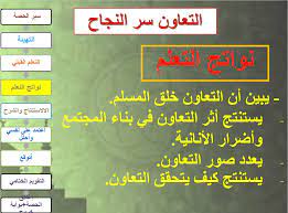 We did not find results for: Ø­Ù„ Ø¯Ø±Ø³ Ø§Ù„ØªØ¹Ø§ÙˆÙ† Ø³Ø± Ø§Ù„Ù†Ø¬Ø§Ø­ Ø§Ù„ØµÙ Ø§Ù„Ø«Ø§Ù„Ø« Ù…Ø§Ø¯Ø© Ø§Ù„ØªØ±Ø¨ÙŠØ© Ø§Ù„Ø¥Ø³Ù„Ø§Ù…ÙŠØ© Ø¨ÙˆØ±Ø¨ÙˆÙŠÙ†Øª Ù…Ù„ÙØ§ØªÙŠ