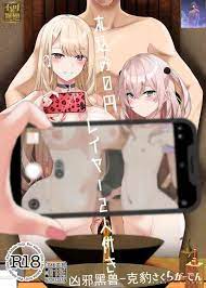 Character: sajuna inui » nhentai: hentai doujinshi and manga