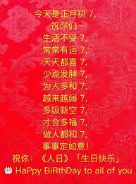 Pin By Francesca Goh On Chinese Quote Chinese New Year Greeting Chinese Words Happy New Year 2019