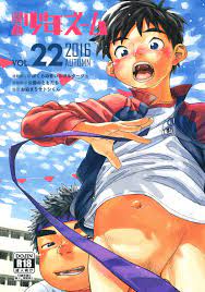 USED) [Boys Love (Yaoi) : R18] Doujinshi - Manga Shounen Zoom (漫画少年ズーム 22)  / Shounen Zoom | Buy from Otaku Republic - Online Shop for Japanese Anime  Merchandise