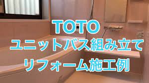 totoユニットバス組み立てリフォーム施工例 栃木市ey様邸住宅リフォーム ユニットバス ネオンサイン リフォーム