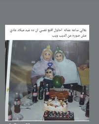 Pin By خوية دردبج On رعب معلومات عن الجن In 2020 Arabic Funny Funny Arabic Quotes Funny Words