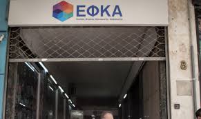 @sbctv τι ειναι ο εφκα / τι ισχυει για τισ συνταξεισ χηρειασ. Aithsh Apozhmiwshs Twn E3odwn Khdeias Apo Ton E Efka Kai Mesw Twn Kep Economistas Gr