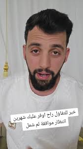 Video's van 🇳🇱ملك التفاؤل🇳🇱 (@juma_nmg) met الصوت الأصلي