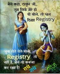Pin By Ramekbal Singh On Bhakti Love Guru Cool Words Radha Krishna Love