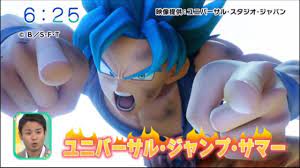 Start your free trial to watch dragon ball super and other popular tv shows and movies including new releases, classics, hulu originals, and more. Dragon Ball Z The Real 4d Broly God Vs Goku Super Saiyan Blue Inside Cinema Youtube