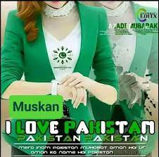 The mission of the department of planning and development is to promote livable communities which enhance the quality of life for the present and the future. 14 August Girl Dpz Muskan Name 2019