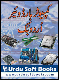 Computer architecture and organization, pdf free download. Urdu Computer Books Pdf