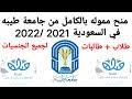جامعه طيبه بلاك بورد للتعليم عن بعد هى جامعة سعودية حكومية تقع في المدينة المنورة تأسست عام 2003 بعد اندماج فرعي جامعة الإمام محمد بن سعود الإسلامية وجامعة الملك عبد العزيز و قد تم تسميتها باسم طيبة على اسم أحد الأسماء التي تطلق على المدينة المنورة ، و. ØªØ­Ù…ÙŠÙ„ Ø·ÙŠØ¨Ø© Ø¨Ù„Ø§Ùƒ Ø¨ÙˆØ±Ø¯ Mp3 Mp4