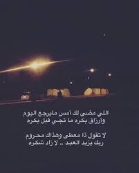 شعر ابيات Weird Words Arabic Quotes Islamic Phrases