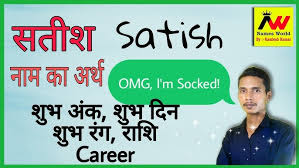 Sathish - Meaning Of Name