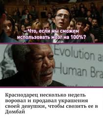 The others have a similar sound. Chto Esli By My Ispolzovali 100 Nashego Mozga Chto Za Mem Snatchnews Novostnoj Portal