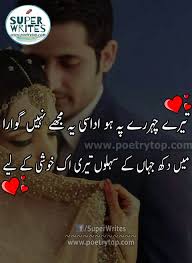 Beti quotes in urdu, ignore quotes in urdu, joker quotes in urdu, motivational quotes in urdu for success, father quotes in urdu text, personality quotes in urdu, very sad love quotes in urdu, 14 august quotes in urdu, sad life quotes in urdu, khamoshi quotes in urdu, ishq quotes in urdu, dhoka quotes in urdu, good night quotes in urdu, aurat. Tere Chehre Pe Ho Udaasi Love Poetry Urdu Love Romantic Poetry Good Night Quotes