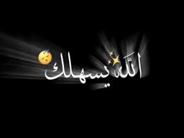 تصميم شاشه سوداء علي صابر الله يسهلك كرومات بدون حقوق جاهزه اغاني عراقيه حالات واتساب youtube youtube video neon signs
