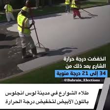 فيديو من مدينة لوس انجلوس طلاء الشوارع في مدينة لوس انجلوس باللون الأبيض لتخفيض درجة الحرارة للون الأبيض يعكس الضو Outdoor Power Equipment Outdoor Bahrain