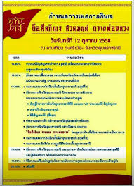 อ.บ้านแพ้ว จ.สมุทรสาคร ที.เจ.พี.พี คอมมูนิเคชั่น อ.ด่านช้าง จ.สุพรรณบุรี Guide Ubon