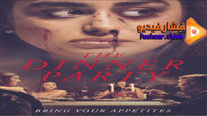 مشاهدة فيلم The Dinner Party 2020 مترجم Movies Movie Tv Movie Posters