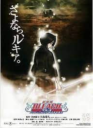bleach fade to black cover 8 死神 ブリーチ 劇場
