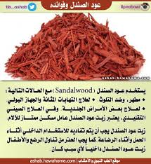 فوائد عود الصندل الطب النبوي والاعشاب Food Vegetables Cabbage