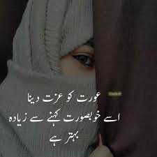 Respect Islamic Love Quotes First Love Quotes Deep Words