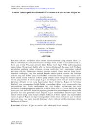 Maybe you would like to learn more about one of these? Pdf Analisis Leksikografi Dan Semantik Perkataan Al Kafur Dalam Al Qur An Analysis Of Lexicography And Semantic The Word Al Kafur In The Quran