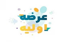 عرضه اولیه نهمین شرکت جدید به روش ترکیبی در شنبه آینده + جزییات