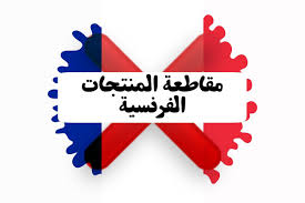 Jun 06, 2021 · لم تمنع الأوضاع الاقتصادية الصعبة التي يعيشها لبنان ولا فيروس كورونا عشّاق السينما من التجمع مجدداً للاستمتاع بمشاهدة باقة من الأفلام القصيرة التي تتناول قضايا القمع والحرية والهجرة وغيرها.وفي الهواء الطلق على درج. Ø¨Ø±ÙƒÙ‡ Auf Twitter Ø±ÙˆÙŠØªØ±Ø² ÙˆØ²Ø§Ø±Ø© Ø§Ù„Ø´Ø¤ÙˆÙ† Ø§Ù„Ø®Ø§Ø±Ø¬ÙŠØ© ÙÙŠ ÙØ±Ù†Ø³Ø§ ØªØ·Ø§Ù„Ø¨ Ø§Ù„Ø¯ÙˆÙ„ Ø§Ù„Ø¥Ø³Ù„Ø§Ù…ÙŠØ© Ù„Ø¹Ø¯Ù… Ù…Ù‚Ø§Ø·Ø¹Ø© Ø§Ù„Ù…Ù†ØªØ¬Ø§Øª Ø§Ù„ÙØ±Ù†Ø³ÙŠØ© Ø§Ù„Ø¬Ø²ÙŠØ±Ø©