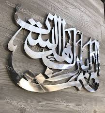 Dieu Allah Benisse Cet Art De La Maison En Acier Inoxydable Etsy In 2020 Metal Decor Stainless Steel Art Unique Items Products