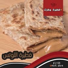 فطيرة باللوتس Food Bread Matzo